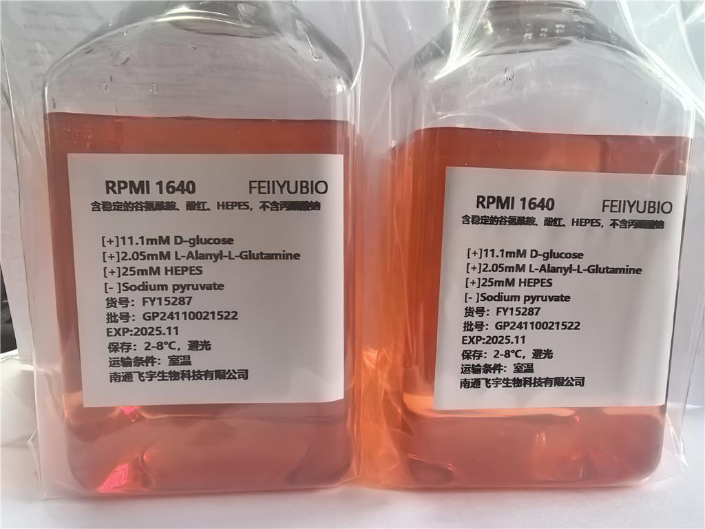 RPMI 1640(含穩(wěn)定的谷氨酰胺、酚紅、HEPES，不含丙酮酸鈉